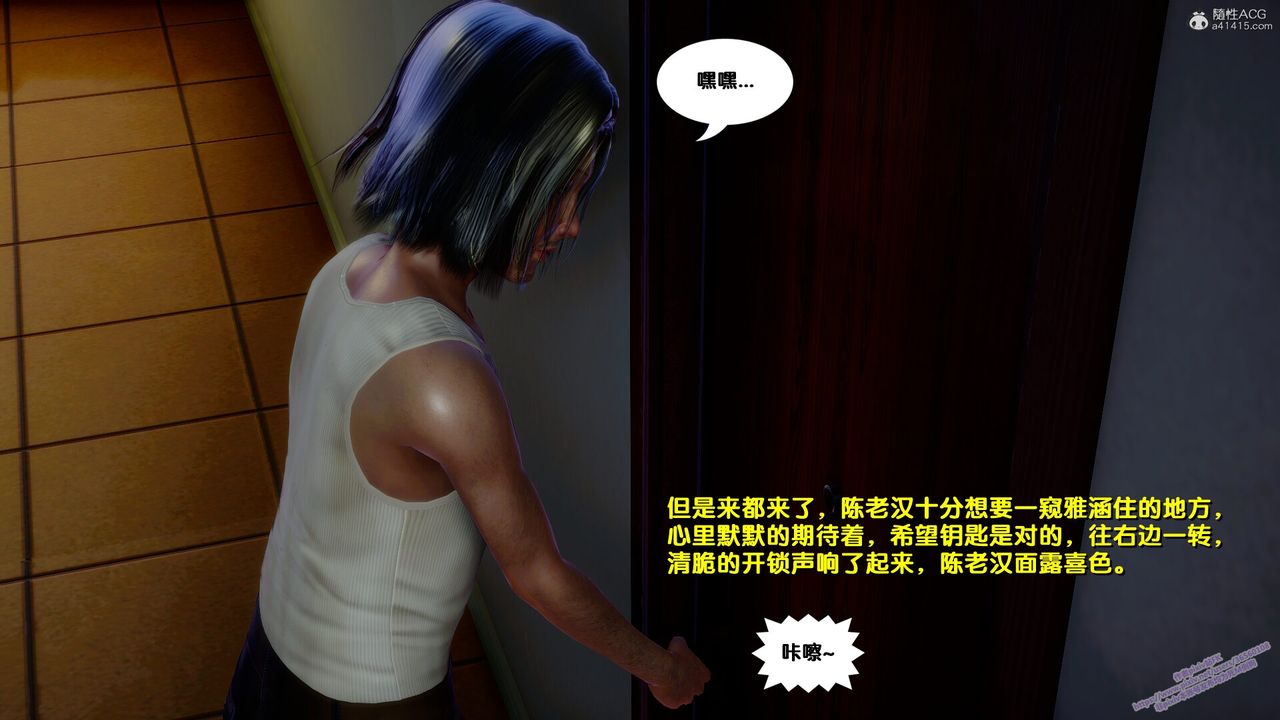 [3D]堕落第08话