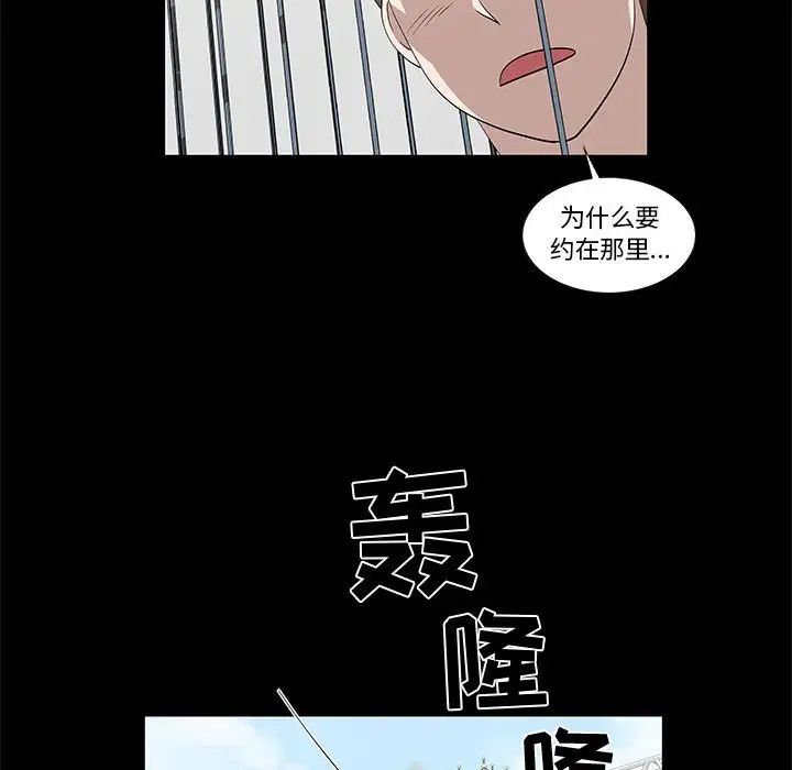 女人村的男老师第29话
