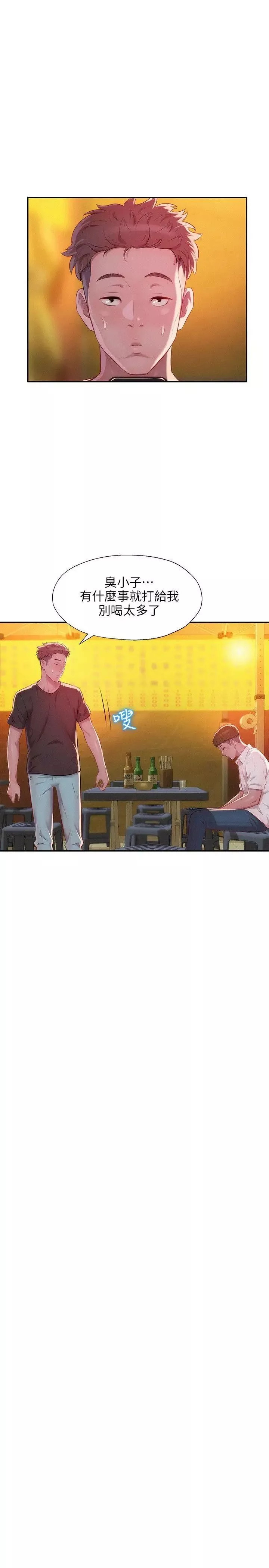 新生日記第33話-不是說要做嗎?