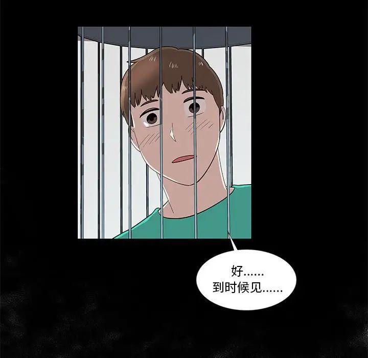 女人村的男老師第29话