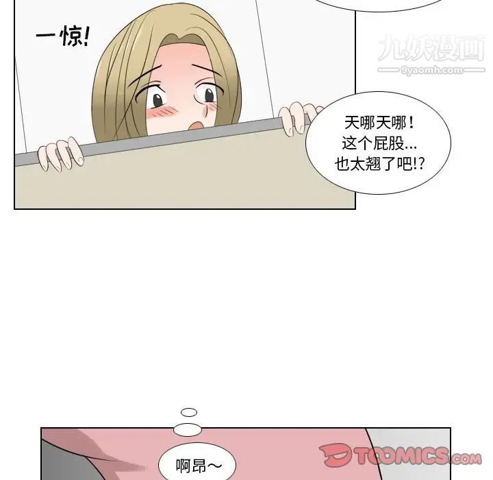 羅馬路的愛情故事第7話