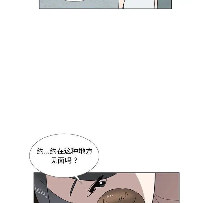 女人村的男老师第29话