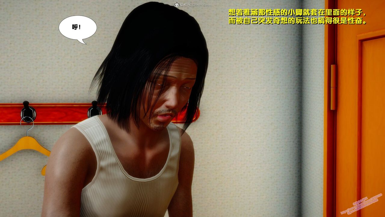 [3D]堕落第08话
