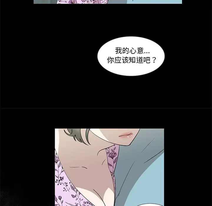 女人村的男老师第29话