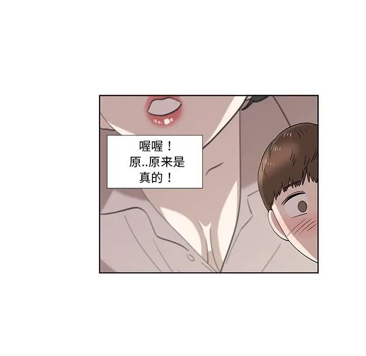 女人村的男老师第29话