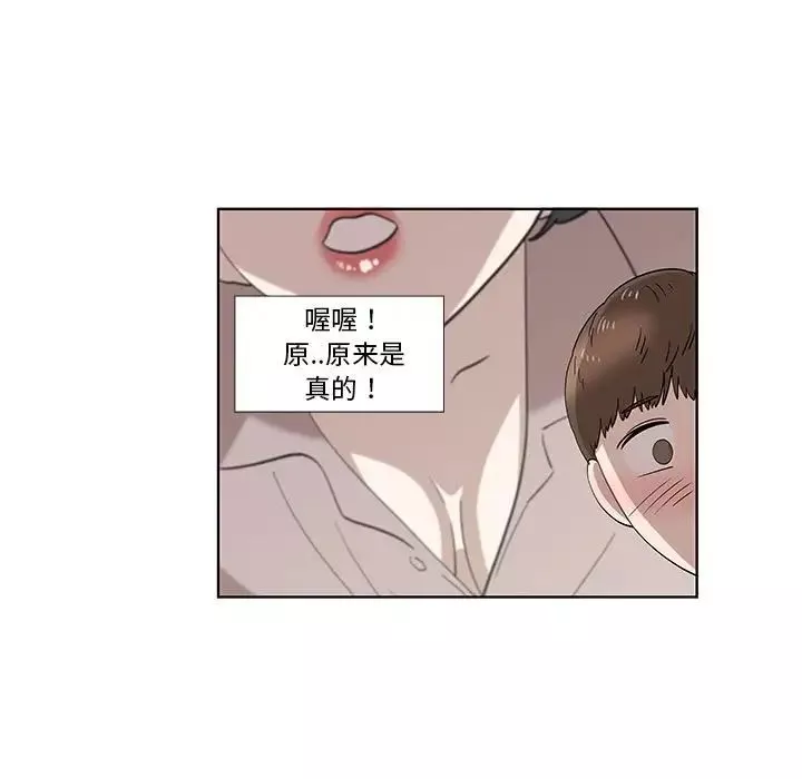 女人村的男老師第29话