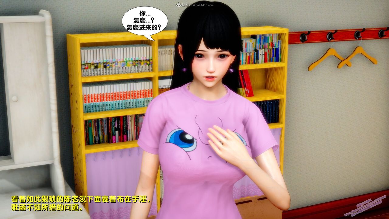 [3D]堕落第08话