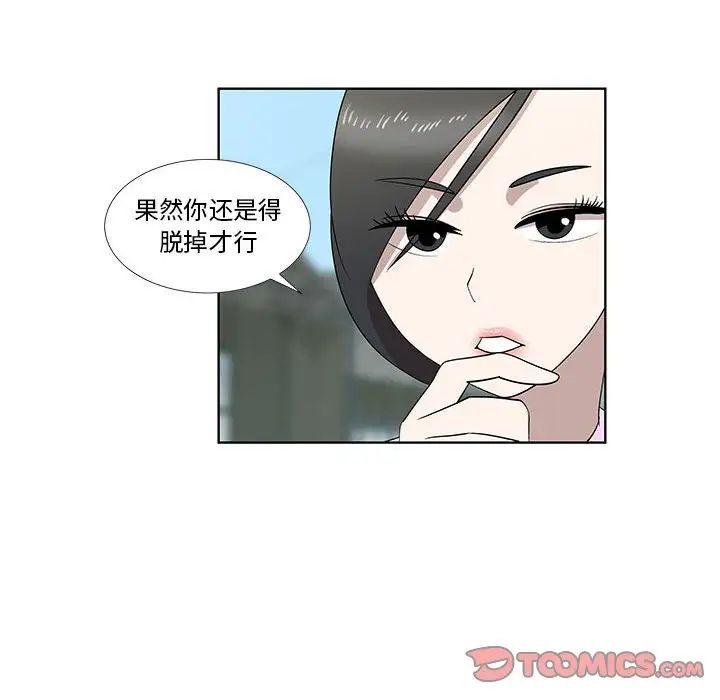 女人村的男老师第29话