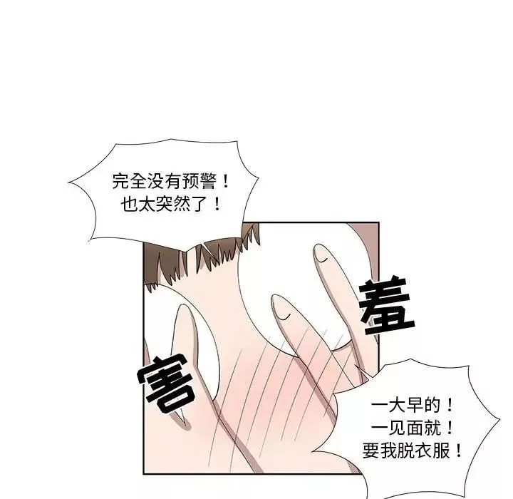 女人村的男老師第29话