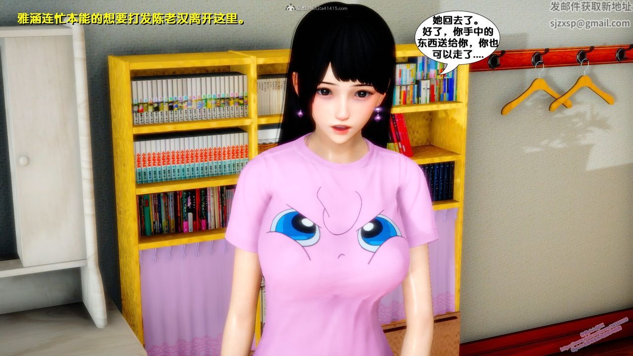 [3D]堕落第08话