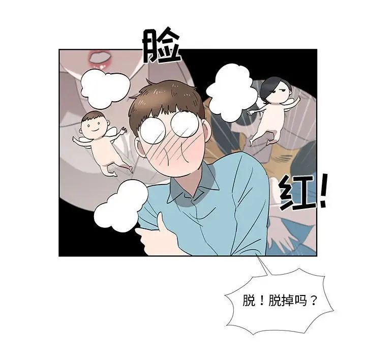 女人村的男老師第29话