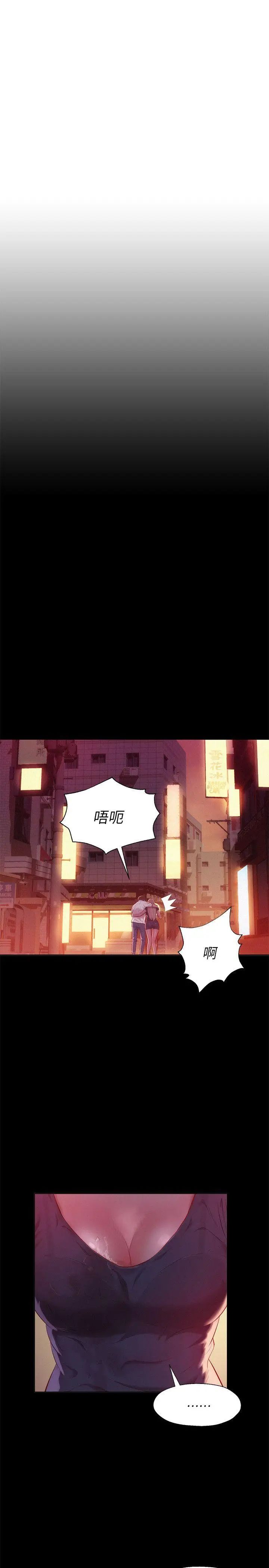 新生日記第34話-比妳想的還要美好