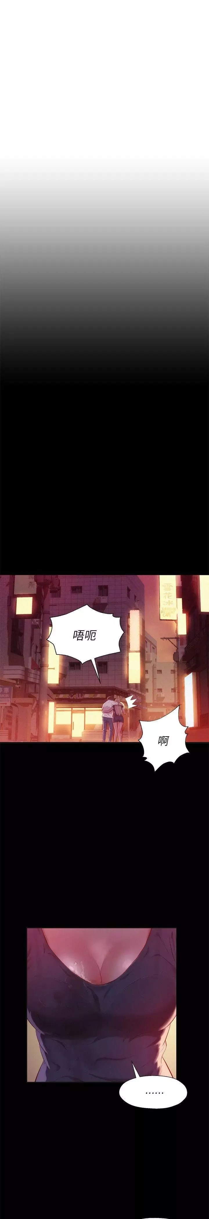 新生日記第34話-比妳想的還要美好