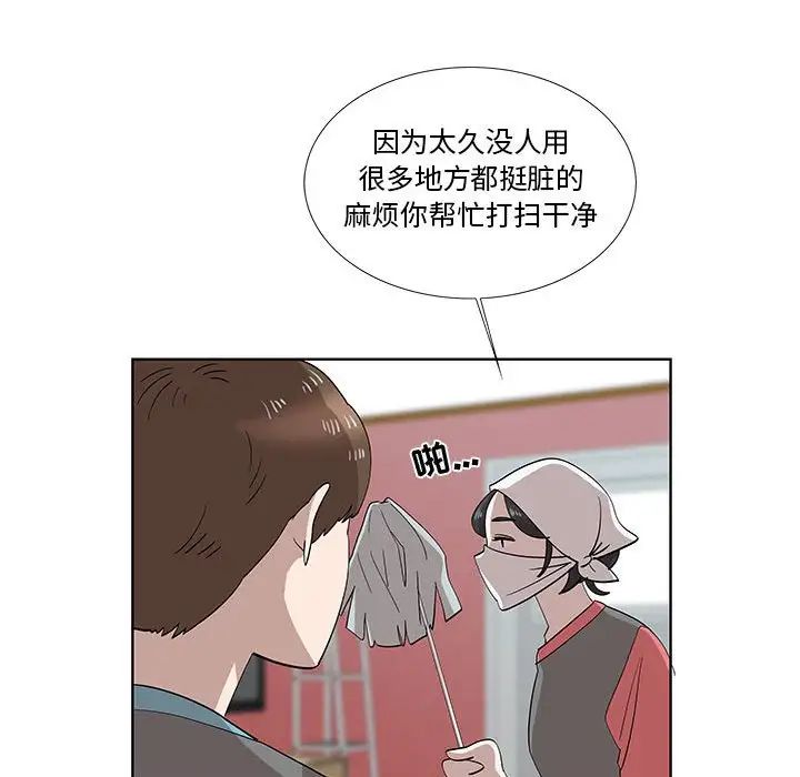 女人村的男老師第29话