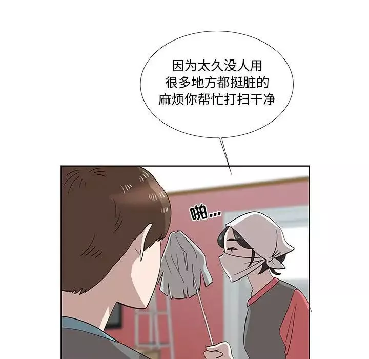 女人村的男老師第29话