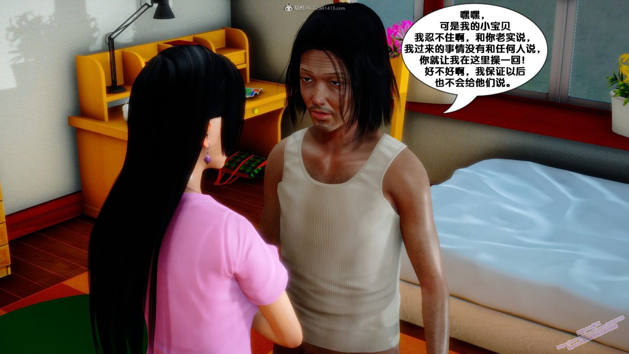 [3D]堕落第08话