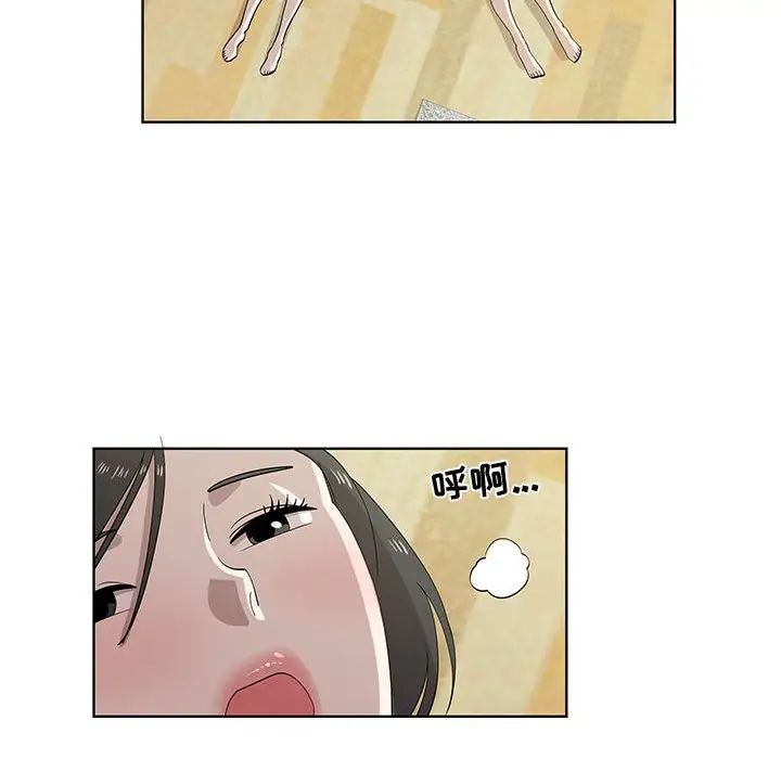 女人村的男老師第29话