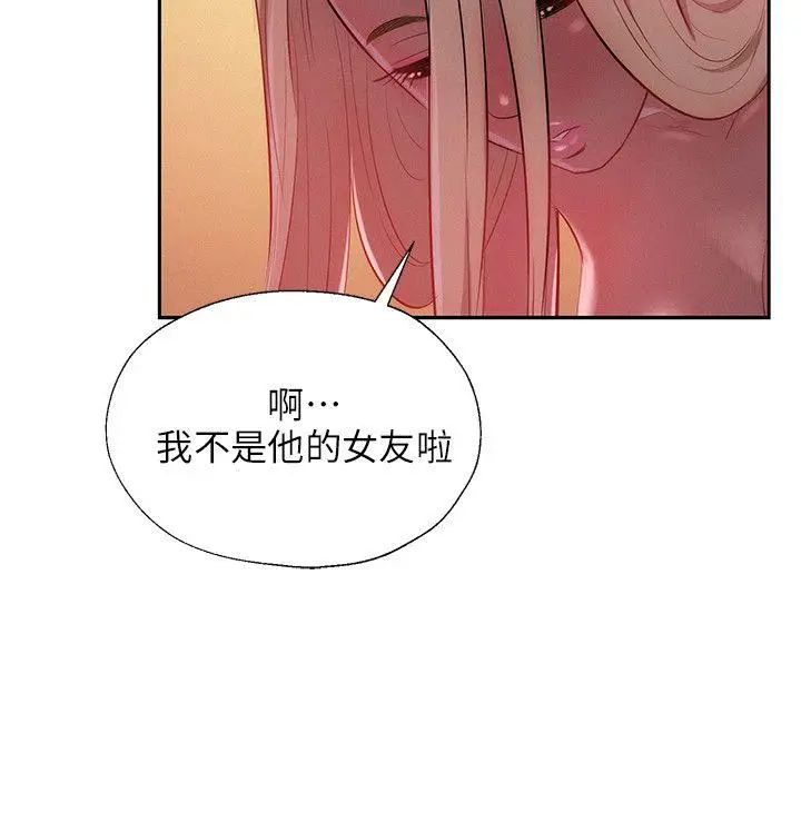 新生日記第34話-比妳想的還要美好