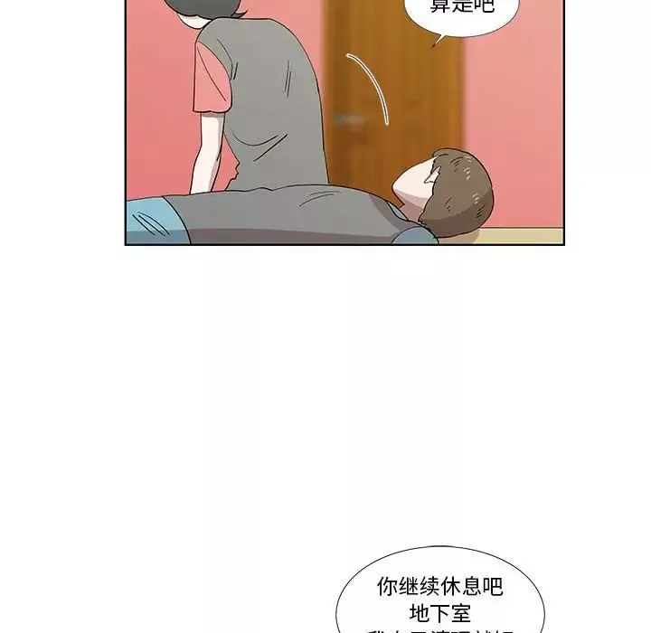 女人村的男老師第29话