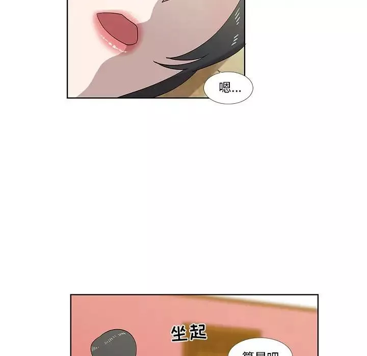 女人村的男老師第29话