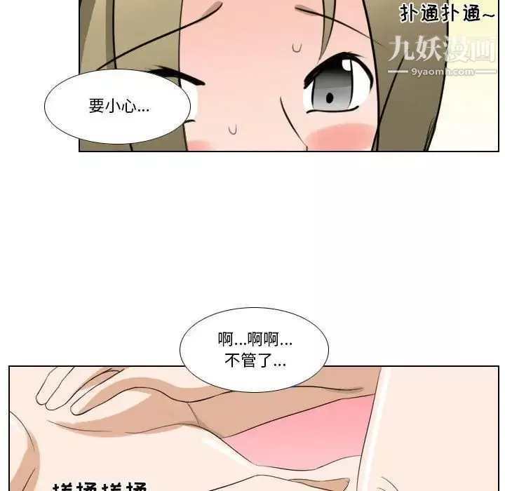 羅馬路的愛情故事第8話