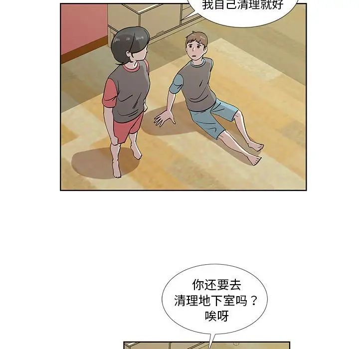 女人村的男老师第29话