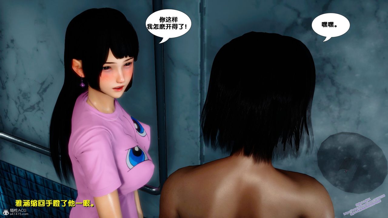 [3D]堕落第08话