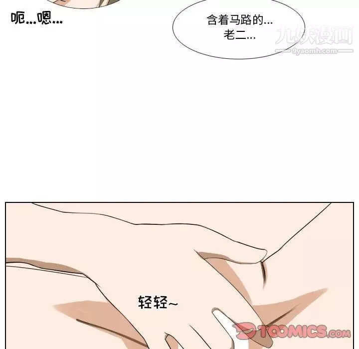 羅馬路的愛情故事第8話
