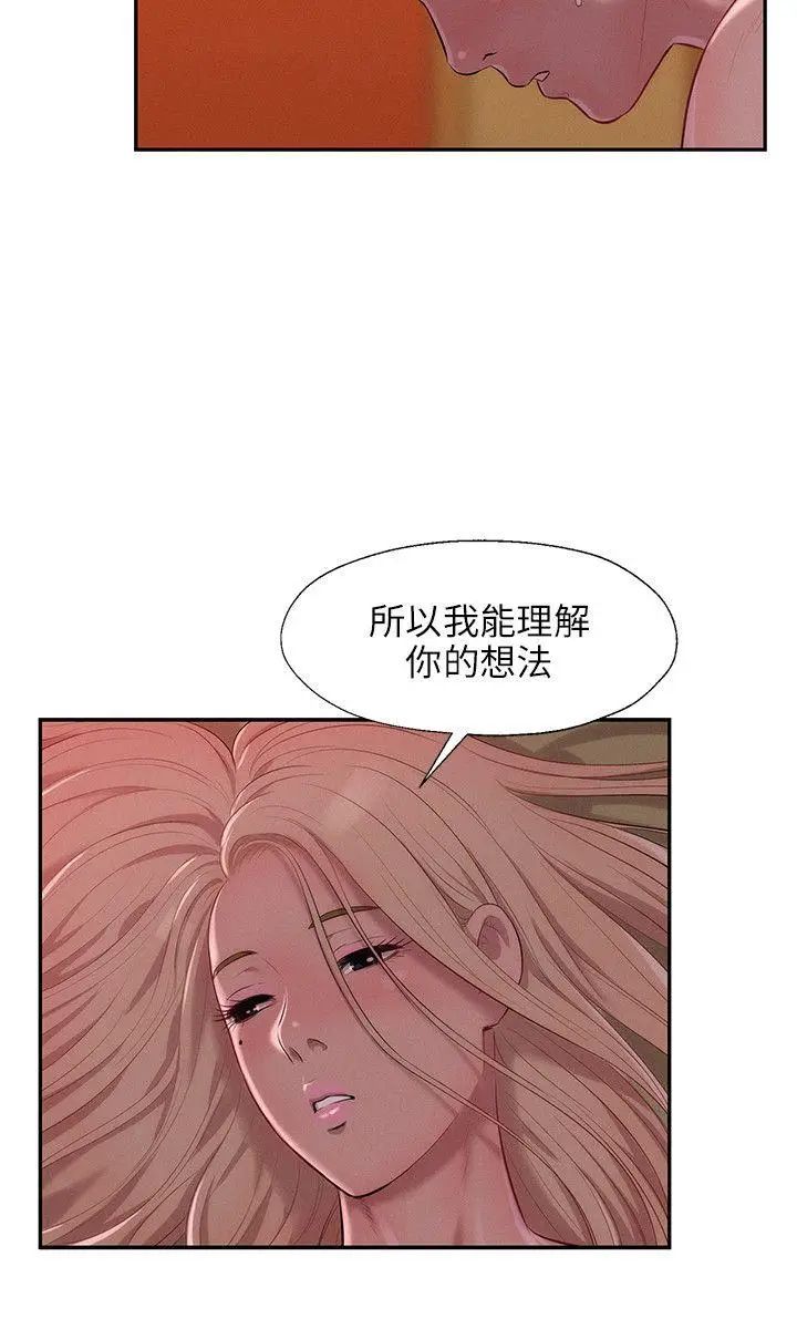 新生日記第34話-比妳想的還要美好