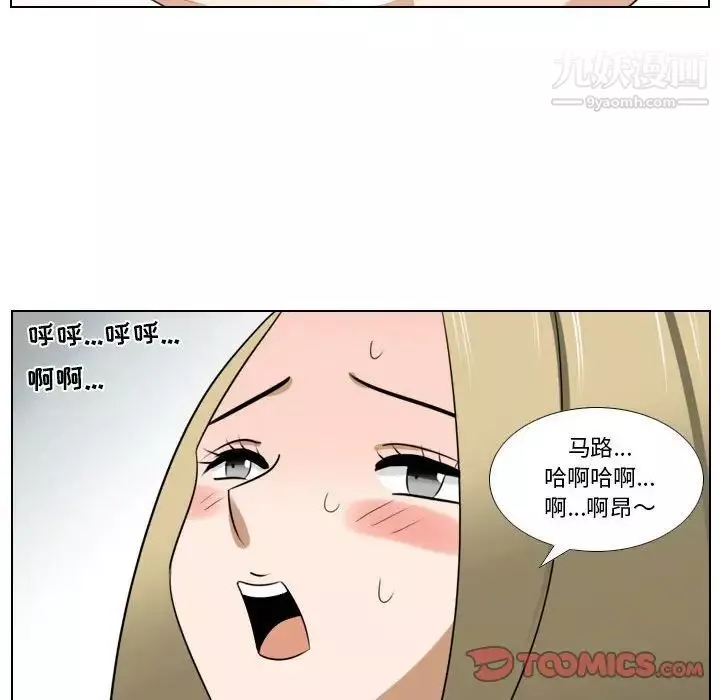羅馬路的愛情故事第8話