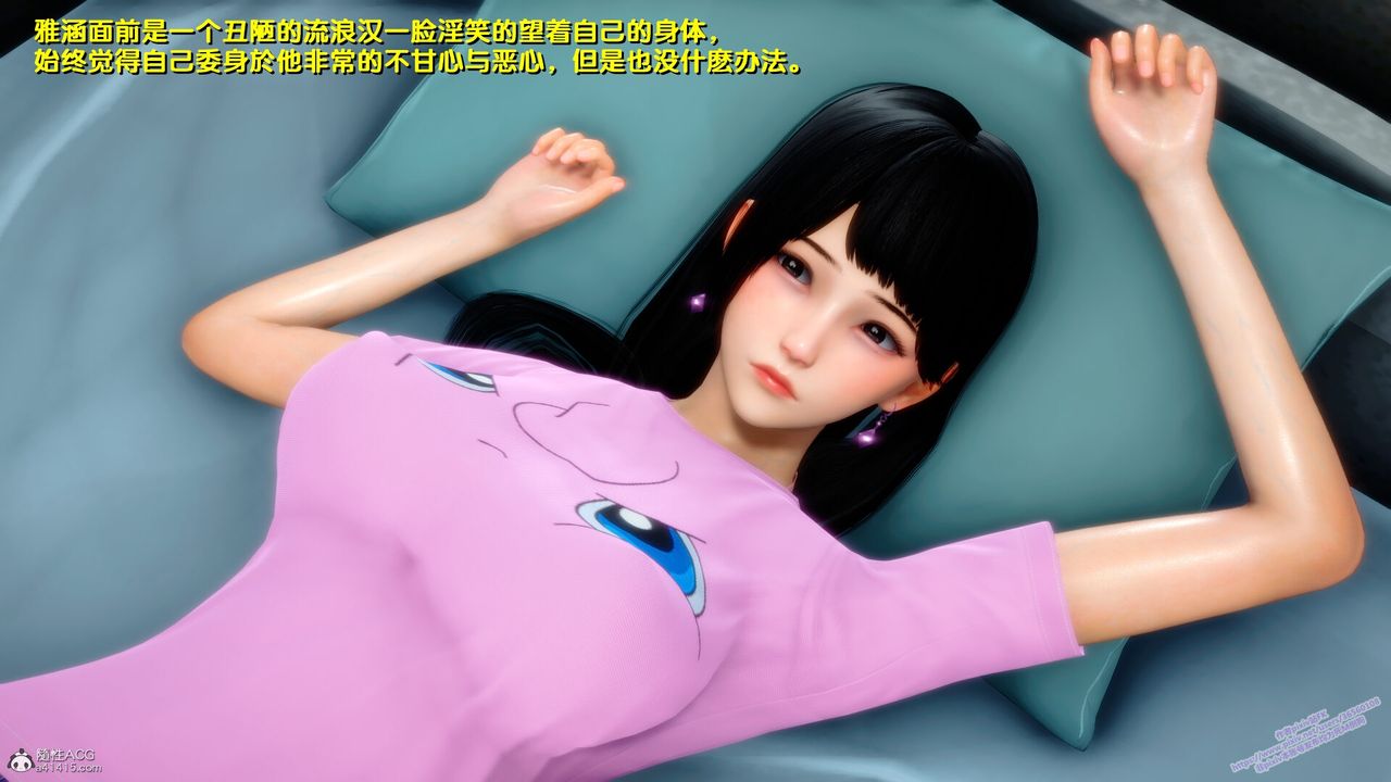 [3D]堕落第08话