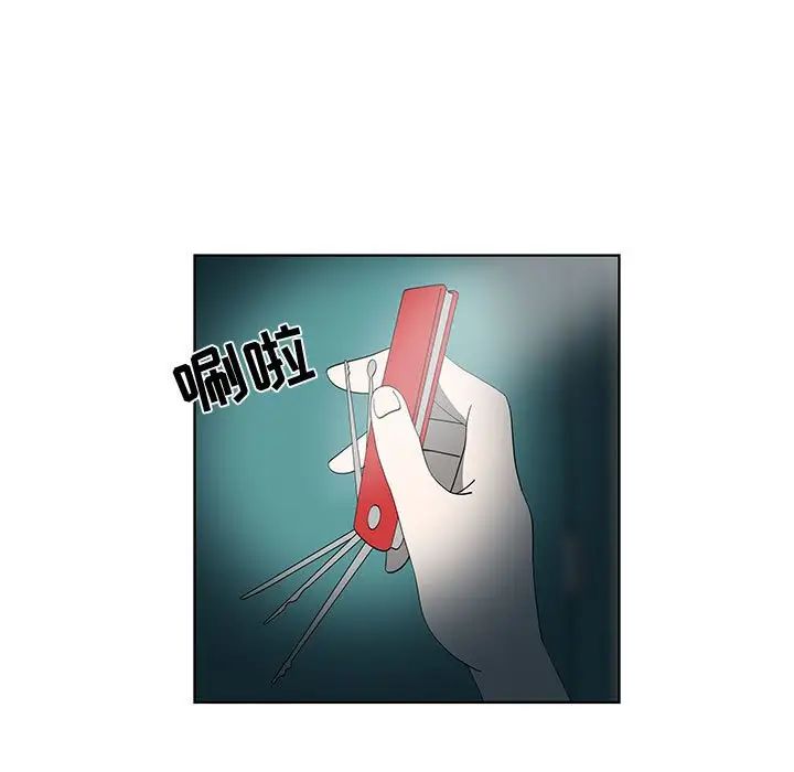 女人村的男老師第30话