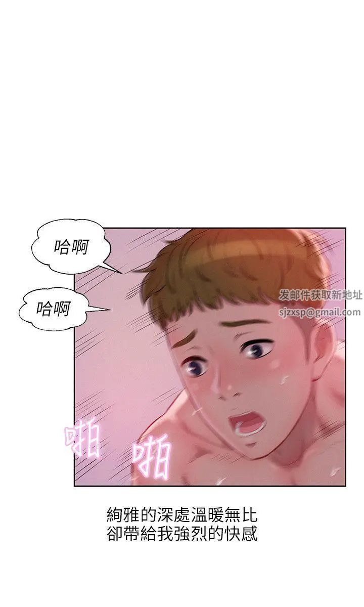 新生日記第34話-比妳想的還要美好