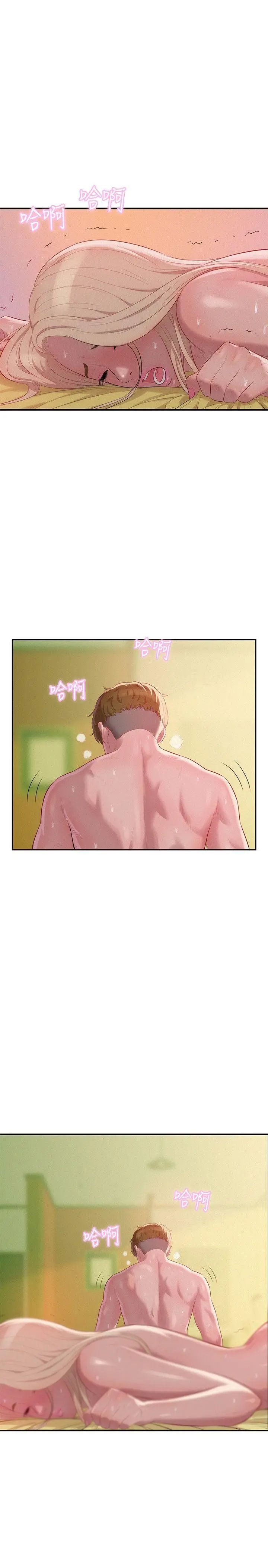 新生日記第34話-比妳想的還要美好