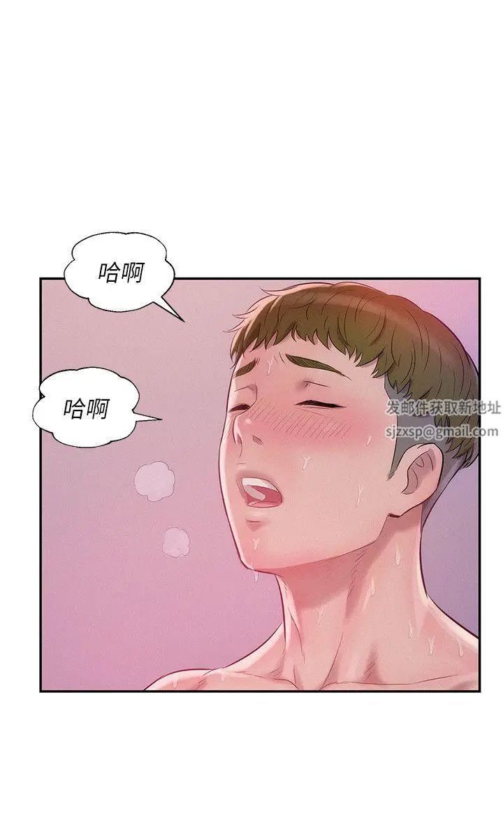 新生日記第34話-比妳想的還要美好