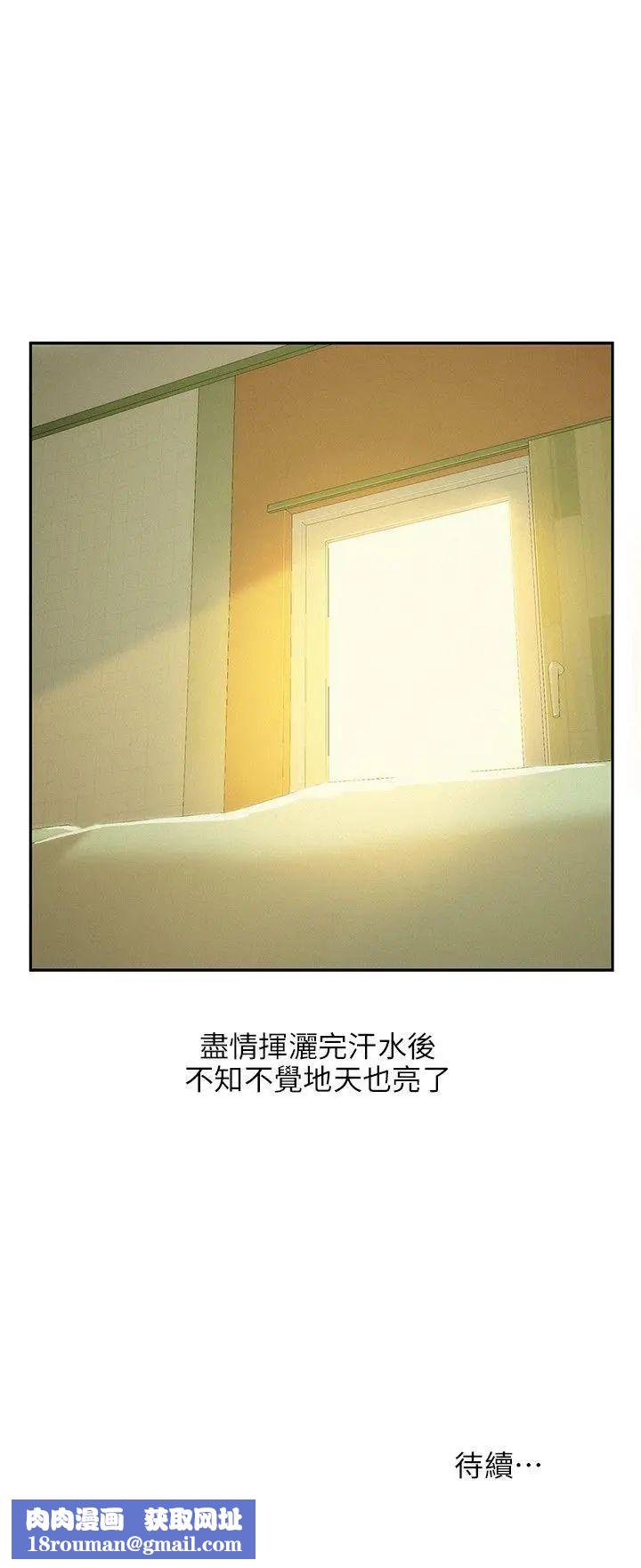 新生日記第34話-比妳想的還要美好