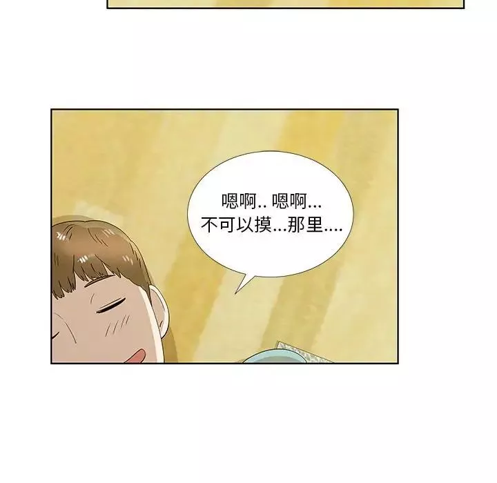 女人村的男老師第30话