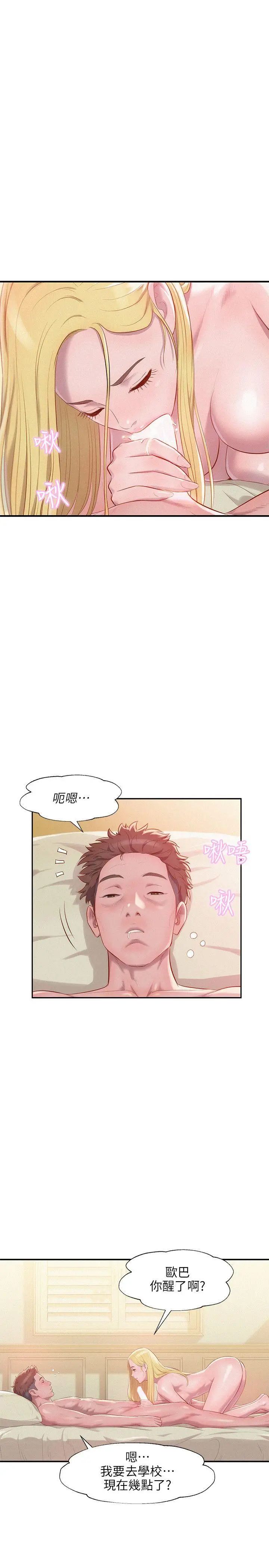 新生日记第35话-晨炮