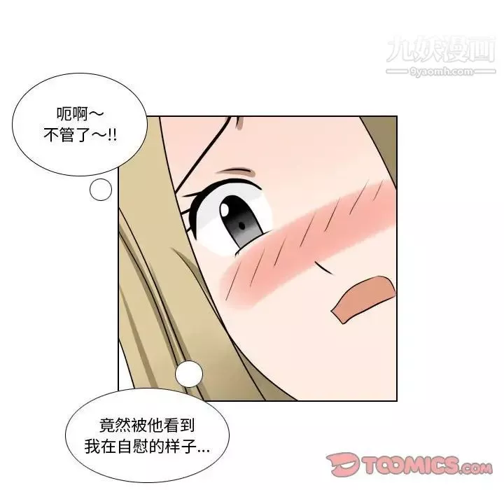 羅馬路的愛情故事第8話