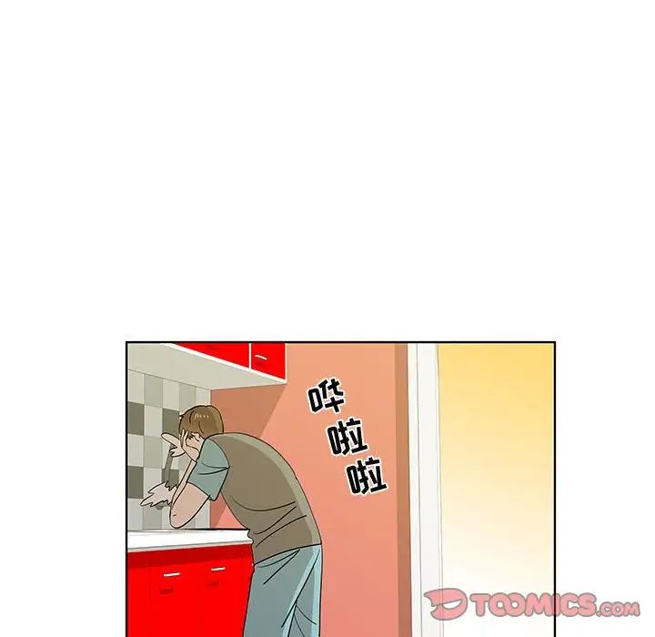 女人村的男老师第30话