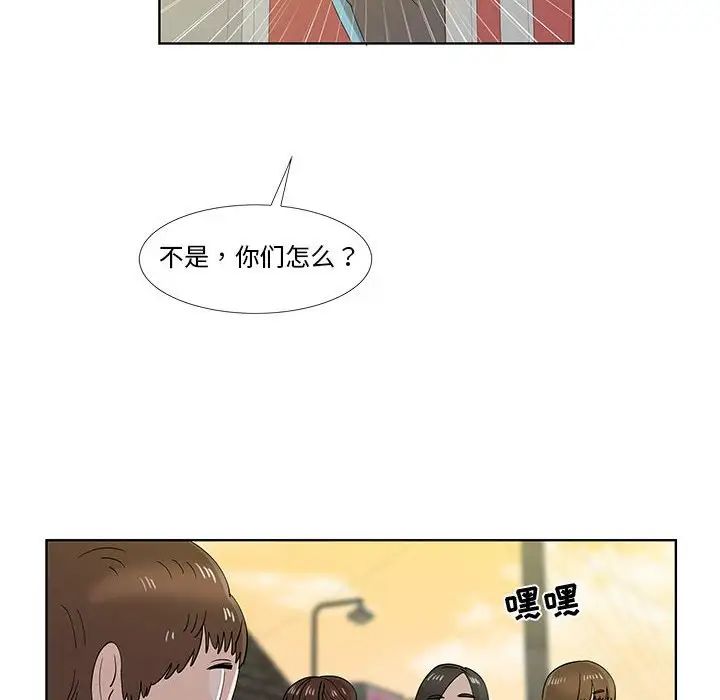 女人村的男老師第30话