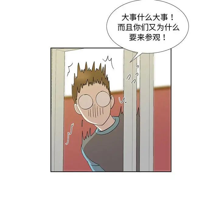 女人村的男老師第30话
