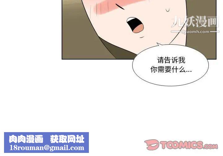 羅馬路的愛情故事第8話
