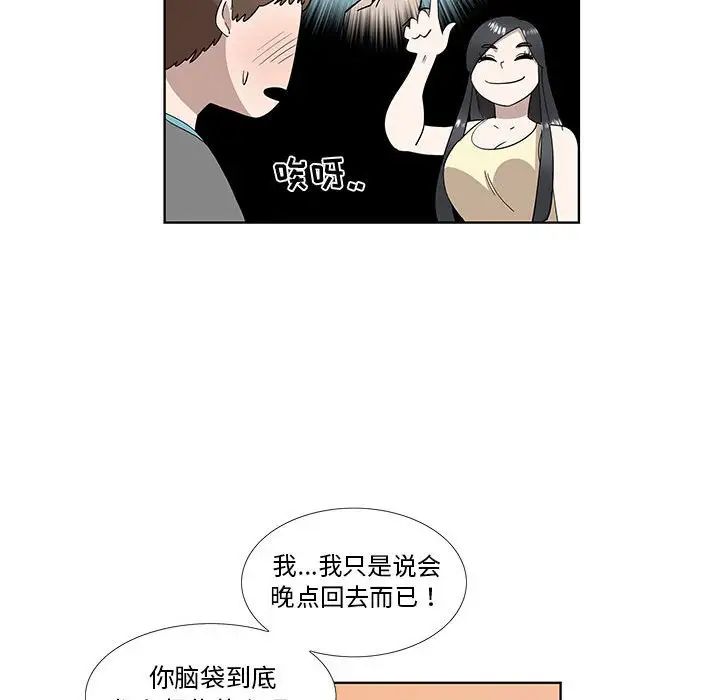 女人村的男老師第30话