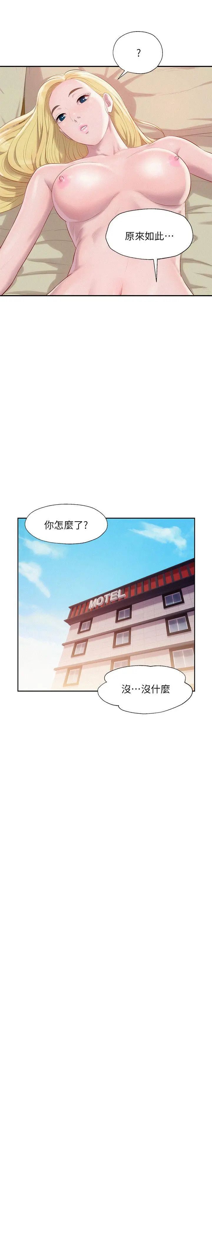 新生日记第35话-晨炮