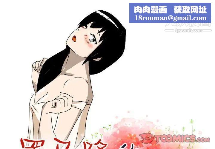 羅馬路的愛情故事第9話