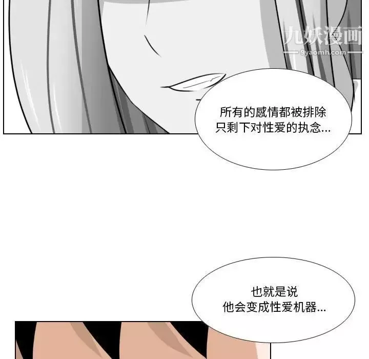 羅馬路的愛情故事第9話