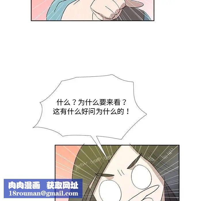 女人村的男老師第30话
