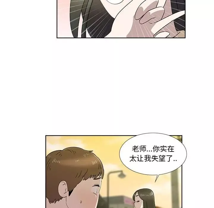 女人村的男老師第30话