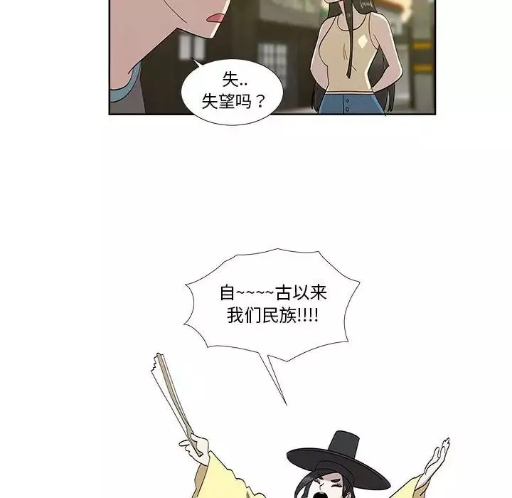 女人村的男老師第30话